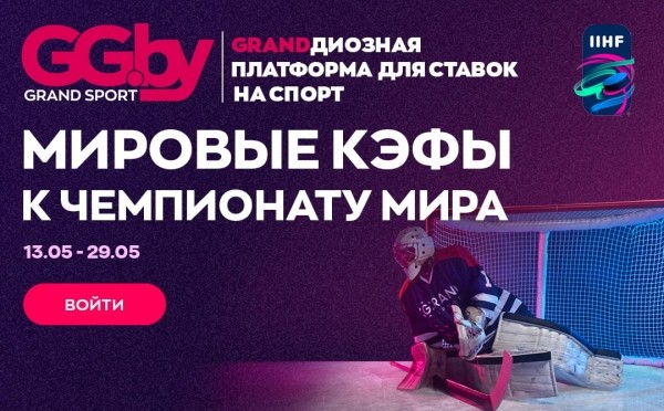 Хоккей. ЧМ-2022. Последний шанс сборных Казахстана и Великобритании остаться в элитном дивизионе и еще два матча
Хоккей. ЧМ-2022. Последний шанс сборных Казахстана и Великобритании остаться в элитном дивизионе и еще два матча