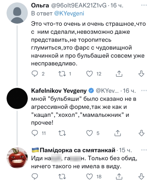 Российский чемпион ОИ из-за свадьбы Протасевича отказался верить «бульбяшам» – возмущенные обобщением беларусы назвали москалем и напомнили о Буче Российский чемпион ОИ из-за свадьбы Протасевича отказался верить «бульбяшам» – возмущенные обобщением беларусы назвали москалем и напомнили о Буче