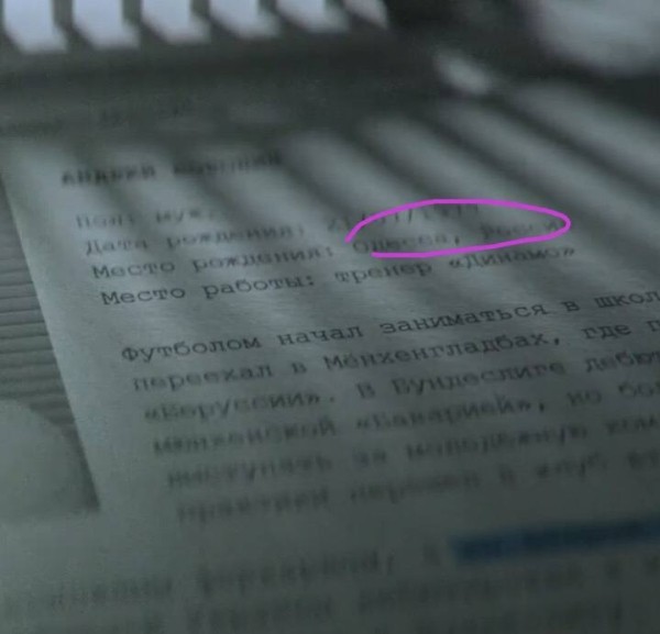 Стыд дня. Московское «Динамо» выпустило ролик, в котором в колонке «место рождения» экс-тренера клуба указано «Одесса, Россия»