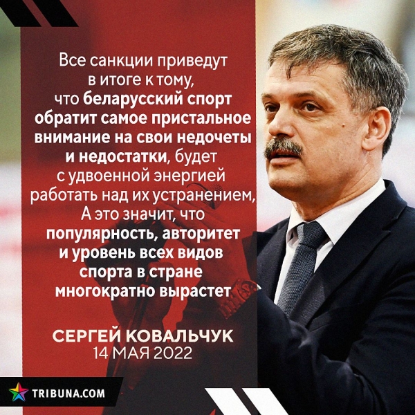 🤷‍♂️ Минспорта Ковальчук с оптимизмом высказался о бане спортсменов. Сравнили, что он раньше говорил про выступления на международной арене 