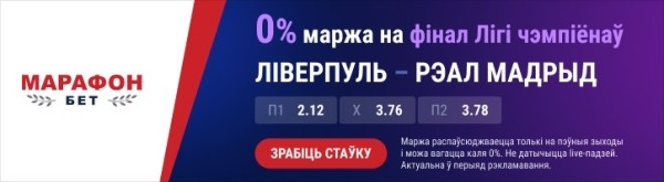 Футбол.  Предскажите событие финала Лиги чемпионов — и выиграйте футбольный мяч!
 
