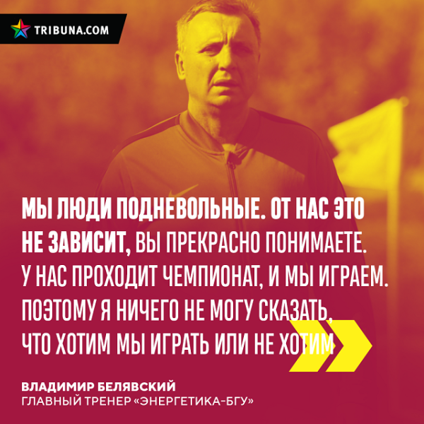 БАТЭ скандалил с Дулубом, Ургант топил за «Ислочь», фанов за рубежом возбуждал Slutsk. Каким был спорт в Беларуси перед тем, как режим Лукашенко сошел с ума