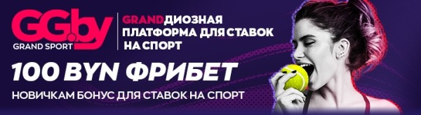 Разное. Предскажи события матча "БЧ" — "Минск" и получи один из пяти подарков
Разное. Предскажи события матча "БЧ" — "Минск" и получи один из пяти подарков