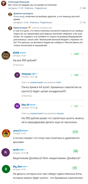 Клуб из российского минора заявил, что собирает деньги на дрон для донбасских сепаратистов. Болельщики издевательски смеются над идеей команды