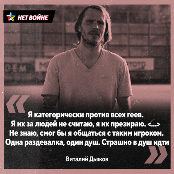 Белспорт люто не приемлет гомосексуализм: у Ковалевича «голубые» = «плохие», «Динамо» убрало спеца за ориентацию, в появлении геев винили даже фашистов Белспорт люто не приемлет гомосексуализм: у Ковалевича «голубые» = «плохие», «Динамо» убрало спеца за ориентацию, в появлении геев винили даже фашистов