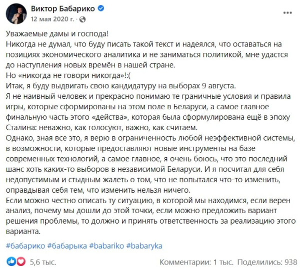 БАТЭ скандалил с Дулубом, Ургант топил за «Ислочь», фанов за рубежом возбуждал Slutsk. Каким был спорт в Беларуси перед тем, как режим Лукашенко сошел с ума