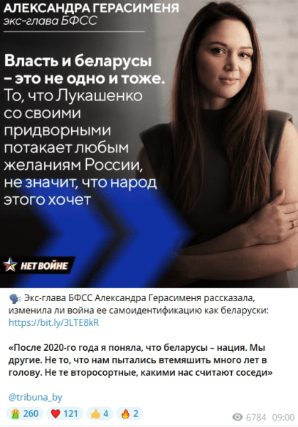 Будьте внимательны! Новая технология от лукашенковских ботов &ndash; накрутка реакций в Telegram