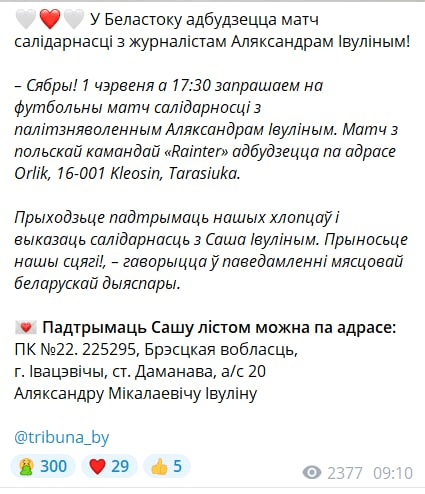 Будьте внимательны! Новая технология от лукашенковских ботов &ndash; накрутка реакций в Telegram