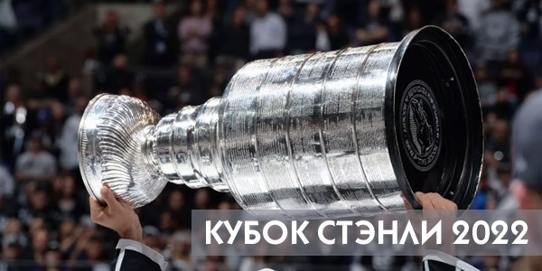 Хоккей. Кубок Стэнли-2022. "Миннесота" обыграла "Сент-Луис", "Торонто" выиграл у "Тампы" и другие матчи
Хоккей. Кубок Стэнли-2022. "Миннесота" обыграла "Сент-Луис", "Торонто" выиграл у "Тампы" и другие матчи
