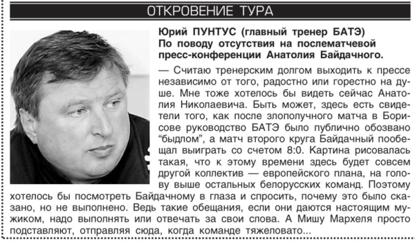Класико «Динамо» и БАТЭ в фото, ретро-видео и статистике. Большой обзор накануне нового матча Класико «Динамо» и БАТЭ в фото, ретро-видео и статистике. Большой обзор накануне нового матча