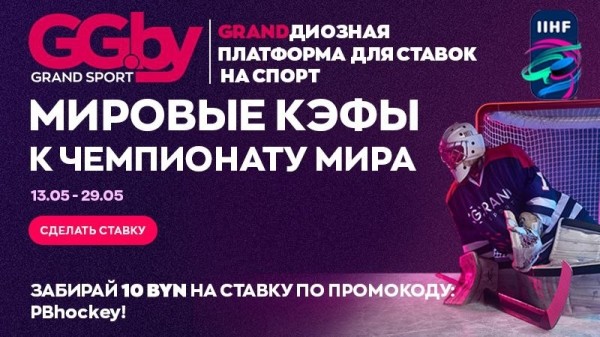 Хоккей.  ЧМ-2022. Сборные Швейцарии и Германии спорят за первое место в группе и еще пять матчей
