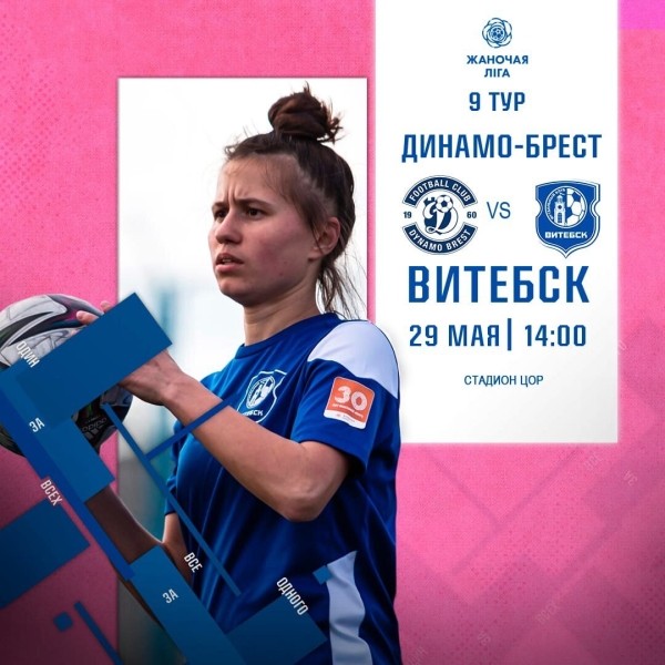 В футбольном Витебске – 5-я смерть за последних 4 года. На сей раз вдруг скончалась 22-летняя девушка – несмотря на это, директор клуба велел ехать на матч В футбольном Витебске – 5-я смерть за последних 4 года. На сей раз вдруг скончалась 22-летняя девушка – несмотря на это, директор клуба велел ехать на матч