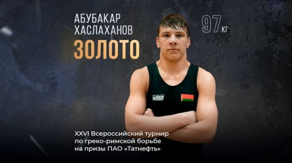 Белорусские борцы завоевали три медали на турнире в Альметьевске