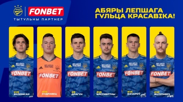 Футбол.  Выбери лучшего футболиста БАТЭ в апреле! До финала голосования остался один день
 