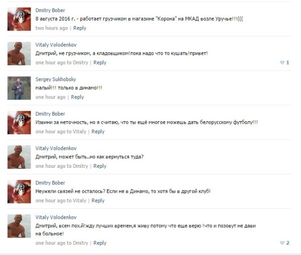 Легенда минского «Динамо» Володенков после карьеры так и не нашел места в белфутболе – теперь он опытный кладовщик с группой инвалидности