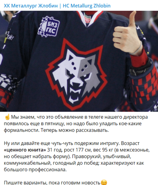 «Металлург» подписал легендарного новичка. И это не хоккеист :)