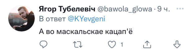 Российский чемпион ОИ из-за свадьбы Протасевича отказался верить «бульбяшам» – возмущенные обобщением беларусы назвали москалем и напомнили о Буче Российский чемпион ОИ из-за свадьбы Протасевича отказался верить «бульбяшам» – возмущенные обобщением беларусы назвали москалем и напомнили о Буче