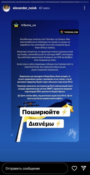 Чемпион Беларуси и друг Милевского близок к тому, чтобы взять титул на Кипре. Но думает он не только о футболе – на Родине происходят страшные вещи