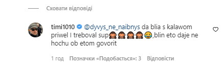 «Да, ###, с калашом требовал». Милевский попал в суповой скандал – говорят, в первую неделю войны кормился за бесплатно, пока не пристыдила модель