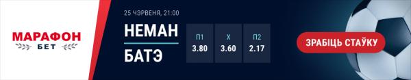 Футбол.  Чемпионат Беларуси. 12-й тур. "Неман" примет БАТЭ, "Шахтер" — "Торпедо", и еще два матча. Онлайн — в 15.00
  