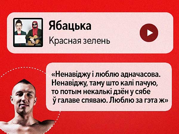 Спяваў песні J:МОРС пад гітару ў юнацтве, слухае «Правілы» ад Nizkiz толькі ў адзіноце — плэйліст кікбаксёра Ганіна