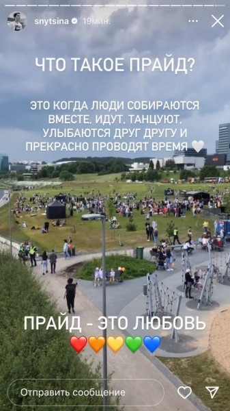 Парад ЛГБТ глазами беларусской спортсменки: куча людей, поддержка Украины и любовь