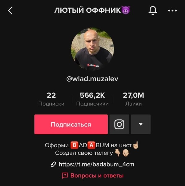 Топовый беларусский тиктокер попал на просмотре в «Макслайн». В комментариях все говорят про какой-то «бадабум»