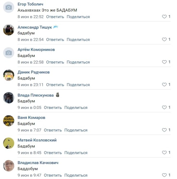 Топовый беларусский тиктокер попал на просмотре в «Макслайн». В комментариях все говорят про какой-то «бадабум»