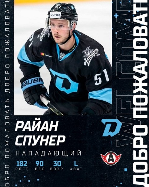 Хоккей.  Канадский форвард Райан Спунер подписал контракт с минским "Динамо"
 