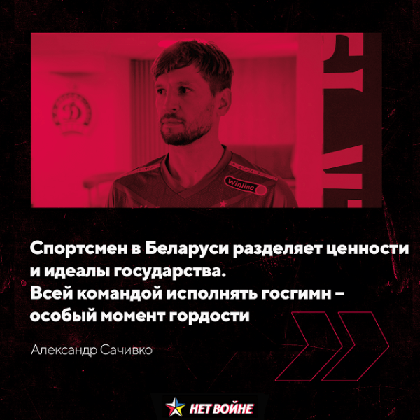 В Беларуси хватает кашеголовых спортсменов: у них много правд и все не так однозначно, видят не войну, а козни против себя, страдают, похоже, только они В Беларуси хватает кашеголовых спортсменов: у них много правд и все не так однозначно, видят не войну, а козни против себя, страдают, похоже, только они