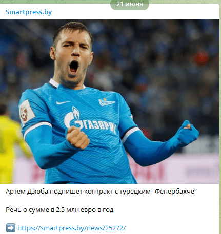Жена чемпиона Беларуси зазывает читать канал «правдивых новостей» – там ну очень много России, а украинцы вдруг говорят «спецоперация» вместо «война»