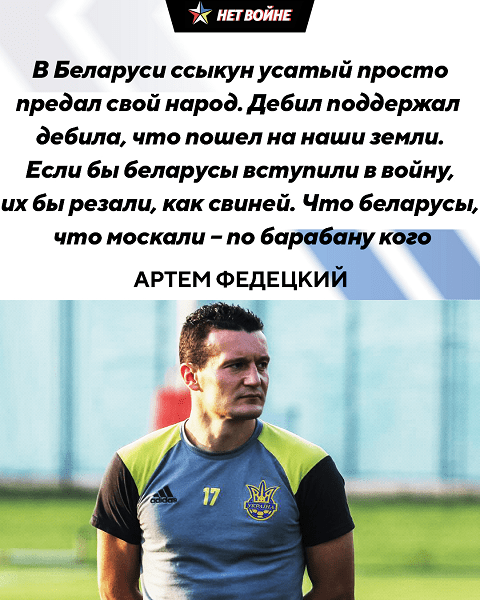 Война разделила спорт Украины в отношении к беларусам: многие сочувствуют как «порядочным людям», виня режим, но кое-кто укорил за молчание и приравнял к «москалям» Война разделила спорт Украины в отношении к беларусам: многие сочувствуют как «порядочным людям», виня режим, но кое-кто укорил за молчание и приравнял к «москалям»