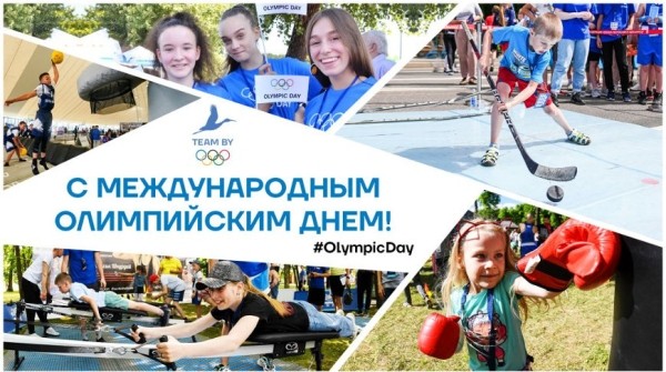 Президент НОК Беларуси: гордимся тем, что в международной олимпийской семье много звезд белорусского спорта