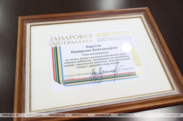 Президент НОК Беларуси поздравил Екатерину Карстен с юбилеем