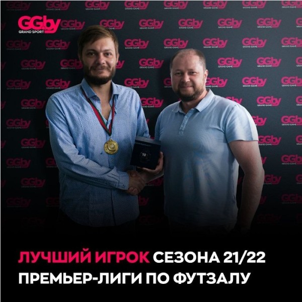 Разное.  Владимир Жигалко получил приз от компании "Grandsport": понимаю, как ставить, но в остальных нюансах не разбираюсь
 
