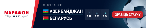 Футбол. На матч Лиги наций Азербайджан — Беларусь в Баку продано менее 1000 билетов
Футбол. На матч Лиги наций Азербайджан — Беларусь в Баку продано менее 1000 билетов