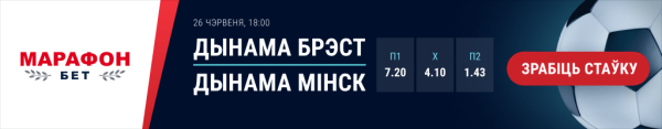 Футбол. Чемпионат Беларуси. 12-й тур. Минское "Динамо" в гостях у брестского, "Минск" против "Белшины". Онлайн — в 16.00
Футбол. Чемпионат Беларуси. 12-й тур. Минское "Динамо" в гостях у брестского, "Минск" против "Белшины". Онлайн — в 16.00