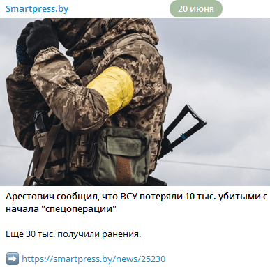 Жена чемпиона Беларуси зазывает читать канал «правдивых новостей» – там ну очень много России, а украинцы вдруг говорят «спецоперация» вместо «война»