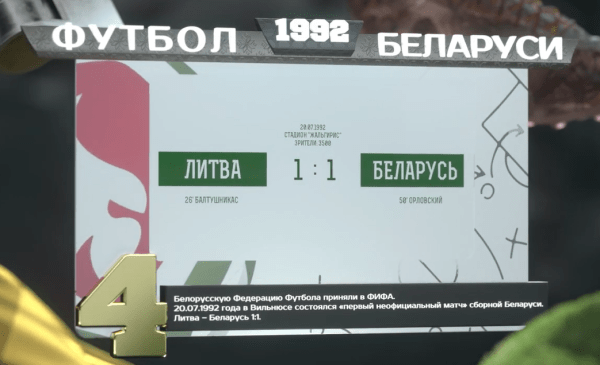 Каким был футбол Беларуси в 1992-м: магнитофон для Белькевича, нокаут от Роднёнка, чемпионство Динамо