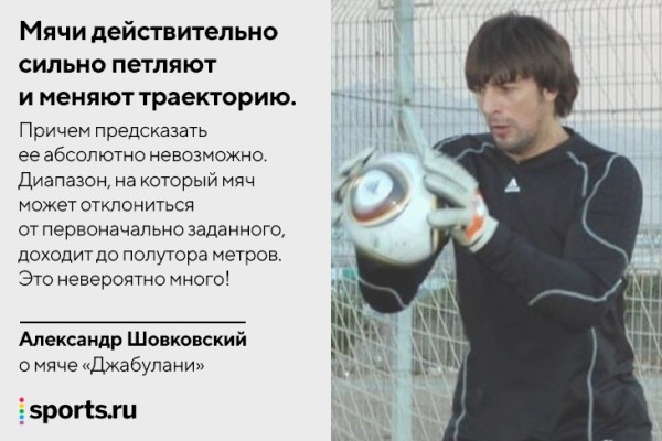 Разбираем тривелу: от бразильцев до Модрича, от истории – к физике и важности швов на мячах