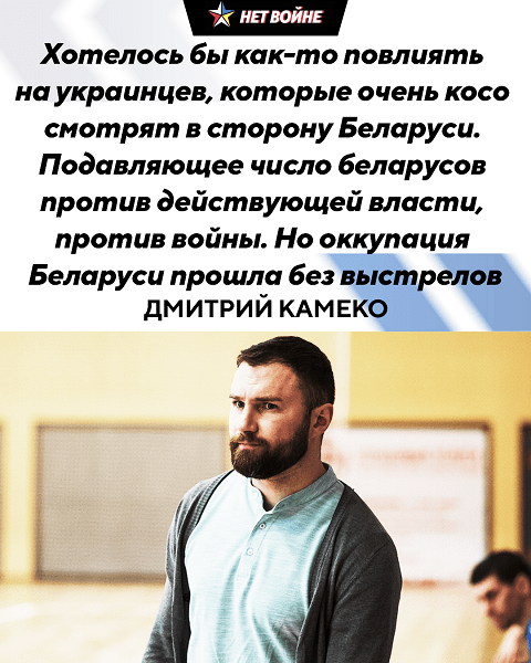 Война разделила спорт Украины в отношении к беларусам: многие сочувствуют как «порядочным людям», виня режим, но кое-кто укорил за молчание и приравнял к «москалям» Война разделила спорт Украины в отношении к беларусам: многие сочувствуют как «порядочным людям», виня режим, но кое-кто укорил за молчание и приравнял к «москалям»