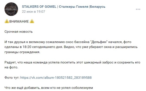 Заброшенный бассейн в Гомеле доживает последние дни – самое время для атмосферной фотосесии