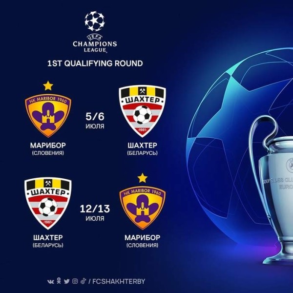 Футбол. Солигорский "Шахтер" сыграет с "Марибором" в первом раунде квалификации Лиги чемпионов
Футбол. Солигорский "Шахтер" сыграет с "Марибором" в первом раунде квалификации Лиги чемпионов