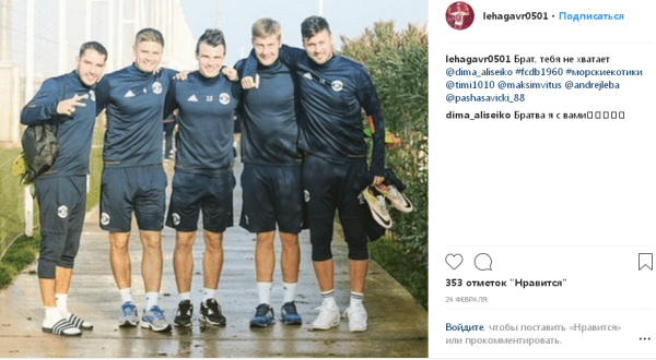 В «Витебске», чтобы взбодриться, выгнали двух подписантов за Лукашенко: оба когда-то считались талантами, но с тех пор почти не радуют (один еще и выпивает) В «Витебске», чтобы взбодриться, выгнали двух подписантов за Лукашенко: оба когда-то считались талантами, но с тех пор почти не радуют (один еще и выпивает)