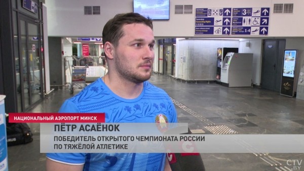 Разное. Тяжелоатлет Асаенок о золоте на ОЧР: спортсмены готовы биться, сражаться за свою страну, прославлять
Разное. Тяжелоатлет Асаенок о золоте на ОЧР: спортсмены готовы биться, сражаться за свою страну, прославлять