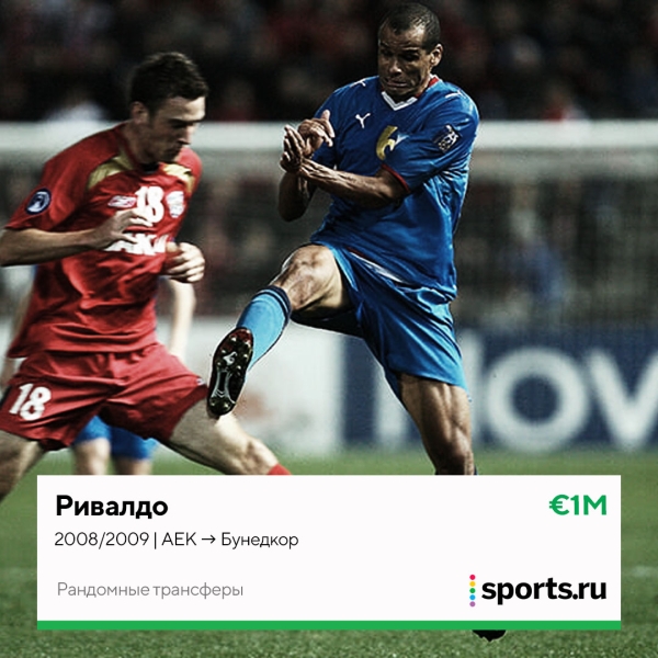 Пато в «Челси», Лорд Бендтнер в «Юве» и Жулио Сезар в «КПР». 30 трансферов из серии «как он там оказался?» Пато в «Челси», Лорд Бендтнер в «Юве» и Жулио Сезар в «КПР». 30 трансферов из серии «как он там оказался?»