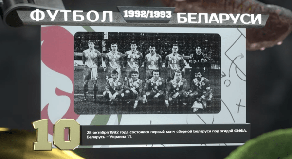 Как выглядела футбольная Беларусь в сезоне 1992/93: рекорд Вергейчика, наш Рожерио Сени, Кубок в Гродно