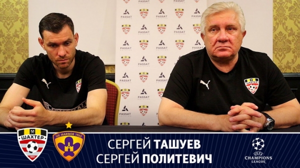 Футбол. Сергей Политевич: мы думаем только о победе над "Марибором"
Футбол. Сергей Политевич: мы думаем только о победе над "Марибором"