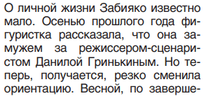 «Прессбол» уже больше, чем затуплен: мелочно задевают Украину, хвалят клуб силовиков, тащат в политику однополую любовь, чтобы хоть как-то оправдать Россию