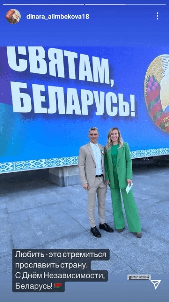 Алимбекова и Смольский &ndash; идеальная пара: вместе слушали разных Лукашенко и нехотя ездили в Россию, в тон говорят о бане и даже выигрывают в один день